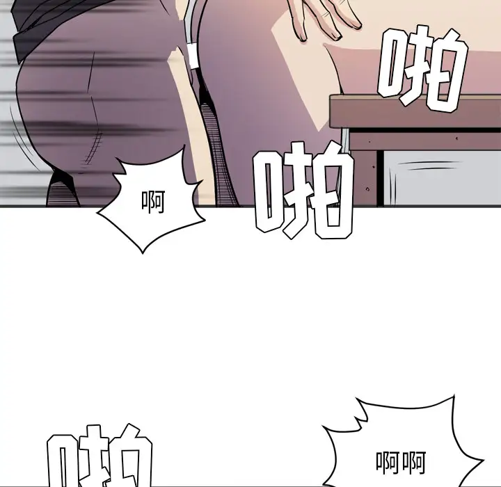 拜托了人妻第23话