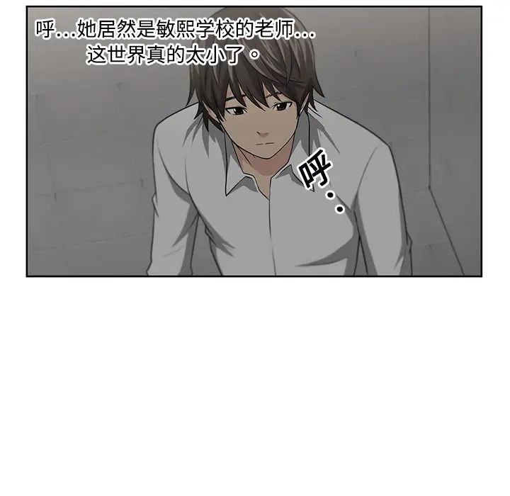 大叔第2话