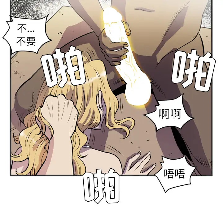 拜托了人妻第23话