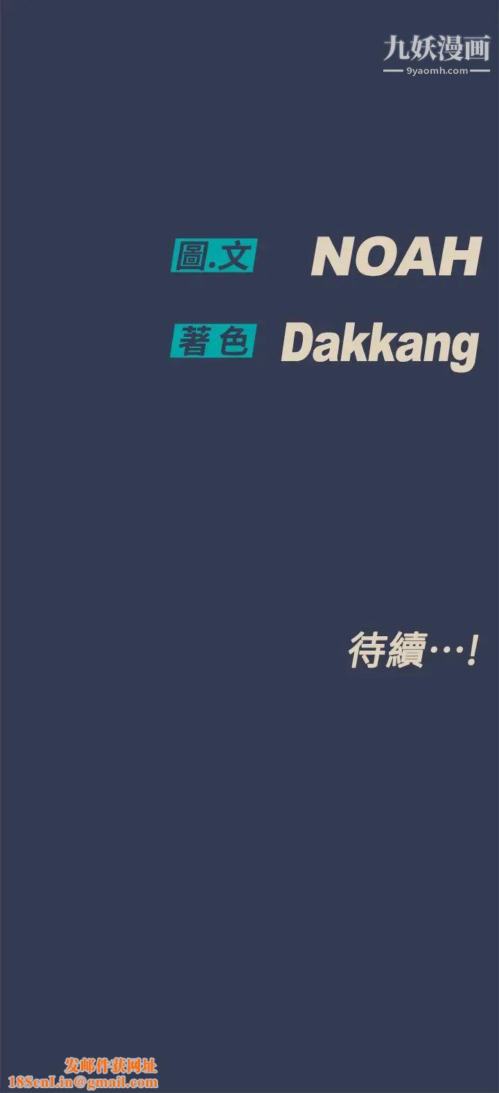 要对妈妈保密唷!第50话-来者不拒的熟女!