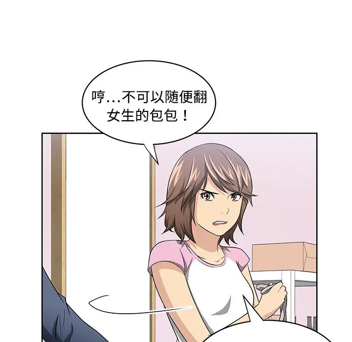 大叔第2话
