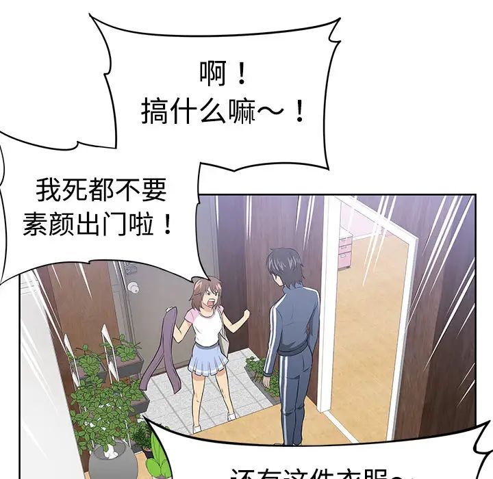 大叔第2话