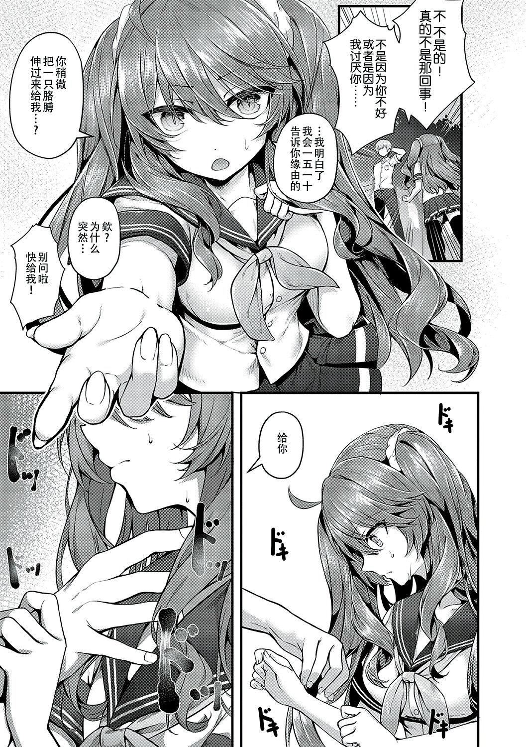 [うこ]生イキらぶほーる[白杨汉化组][DL版][うこ]生イキらぶほーる[白杨汉化组][DL版]