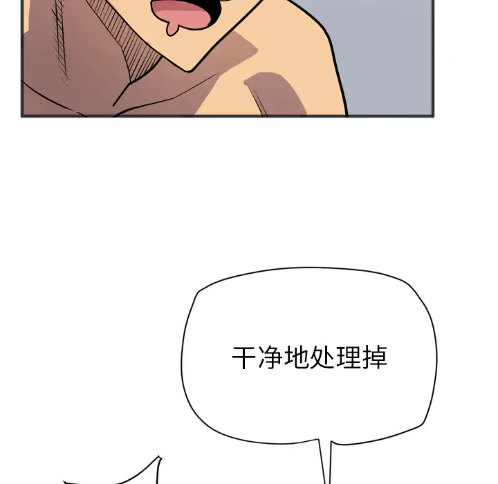 拜托了人妻第23话