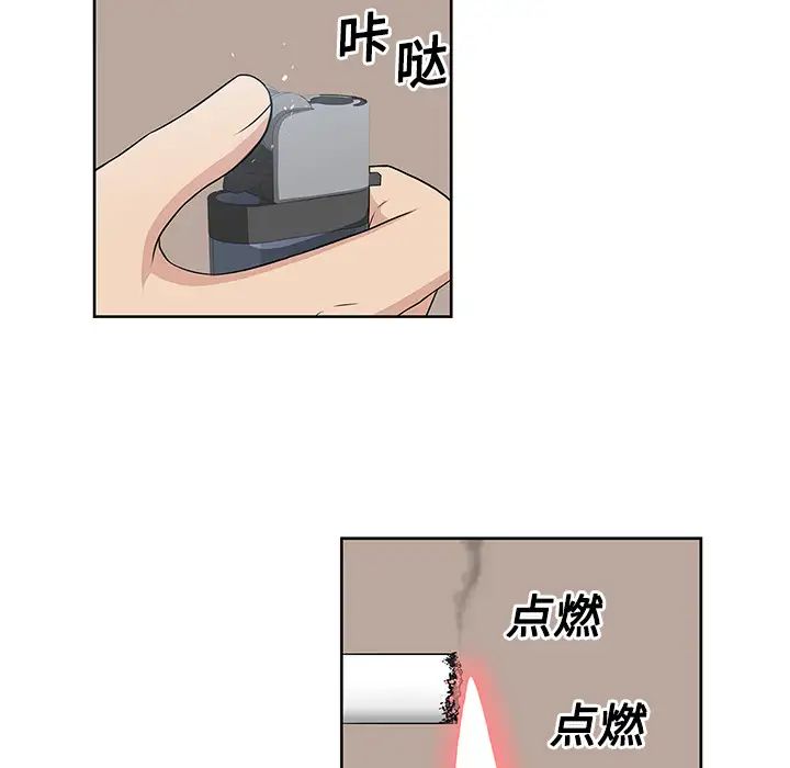 大叔第2话