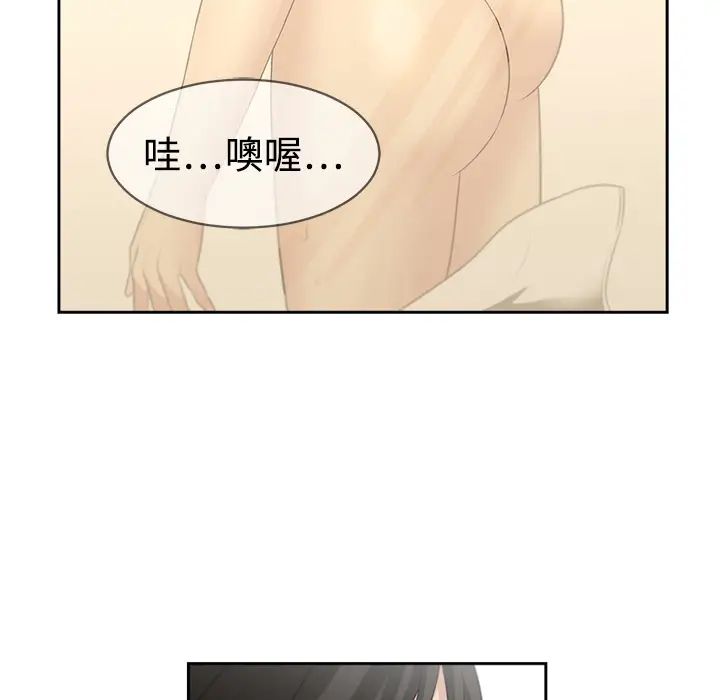 大叔第2话