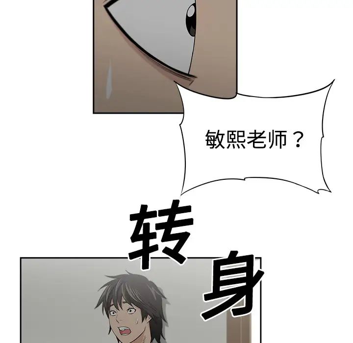大叔第2话