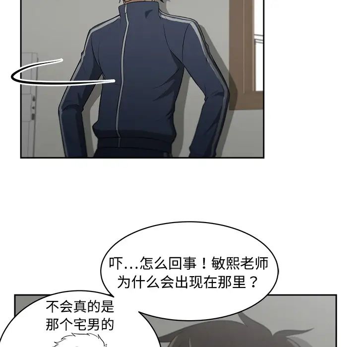 大叔第2话