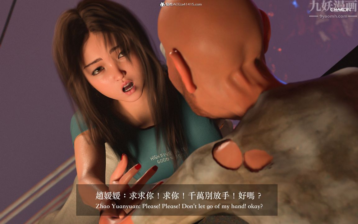 [3D]狩猎仲夏之梦第02话