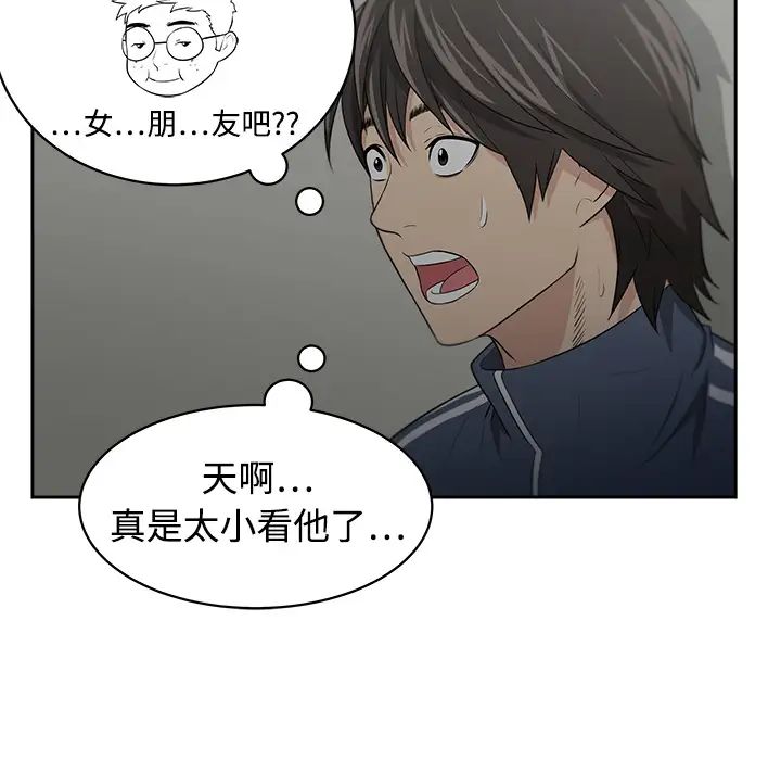 大叔第2话