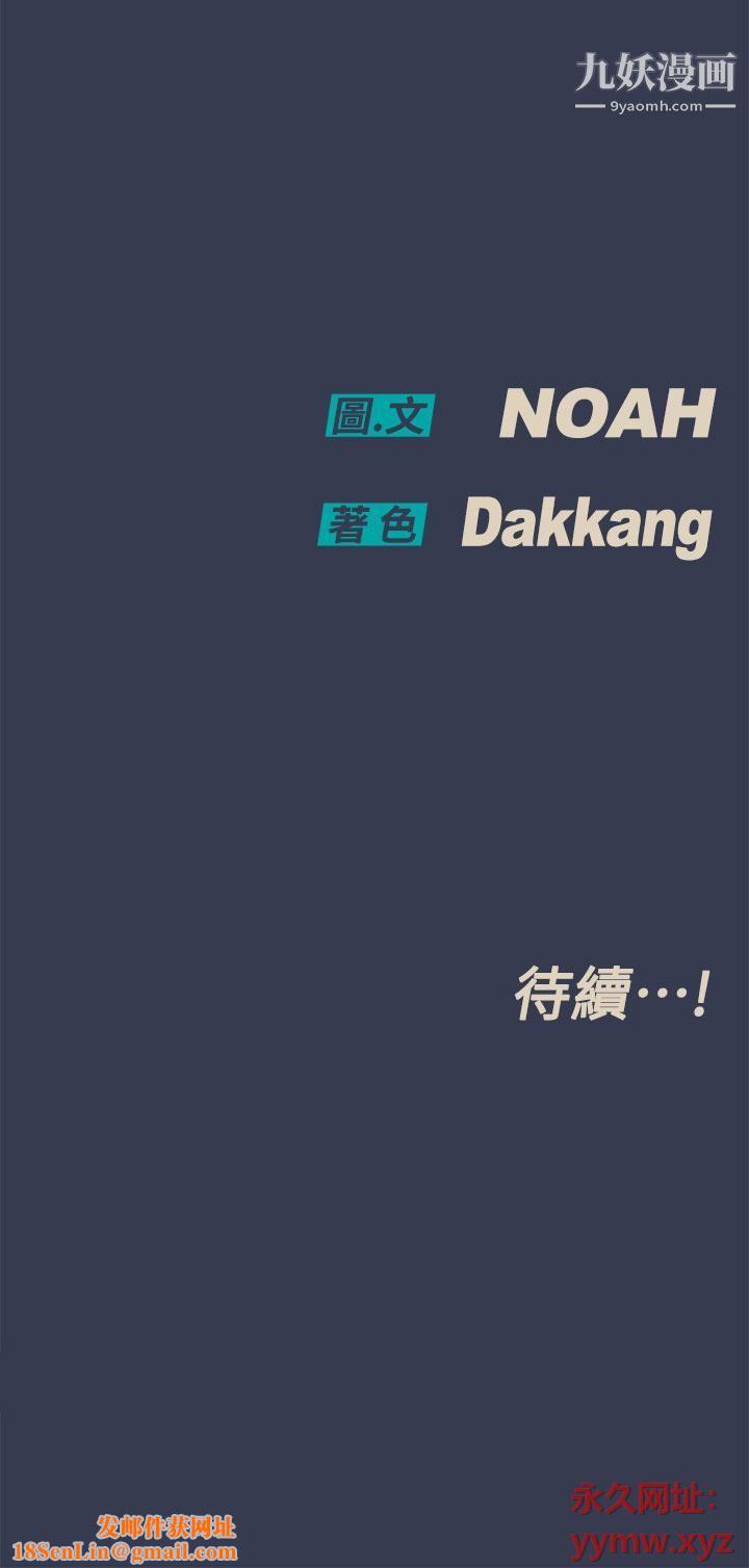 要对妈妈保密唷!第51话-共享肉棒的好姐妹