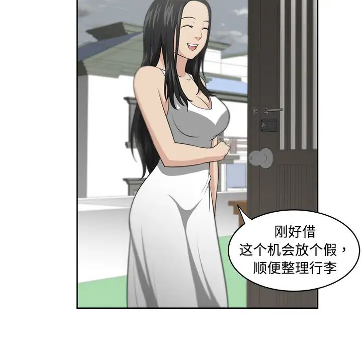 大叔第2话