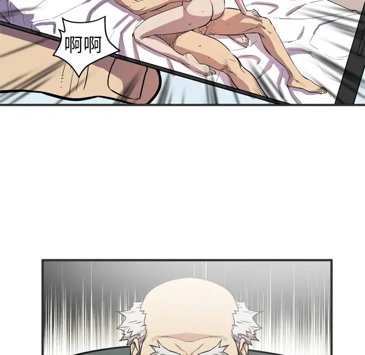 拜托了人妻第24话（完结）