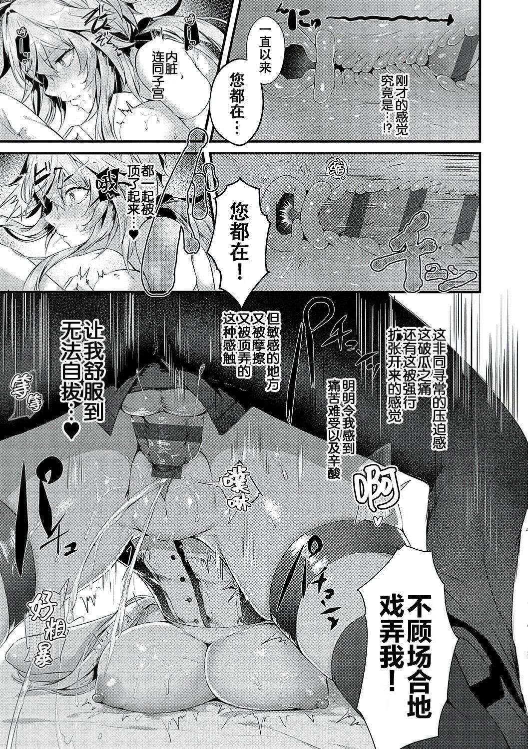 [うこ]生イキらぶほーる[白杨汉化组][DL版][うこ]生イキらぶほーる[白杨汉化组][DL版]