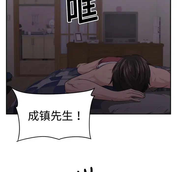 大叔第2话