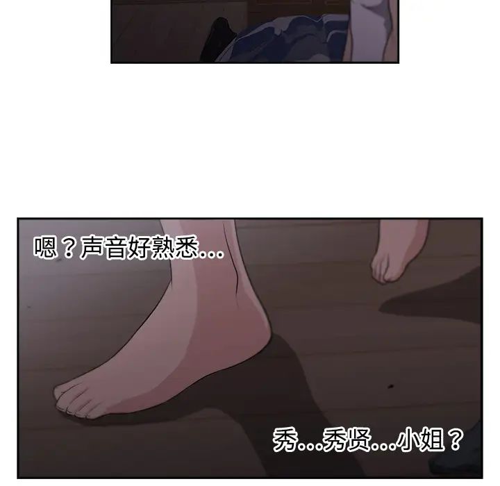 大叔第2话