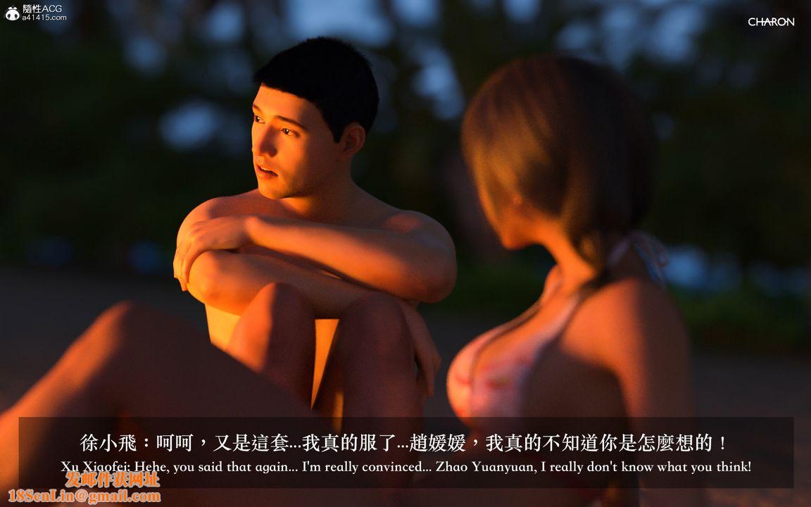 [3D]狩猎仲夏之梦第02话