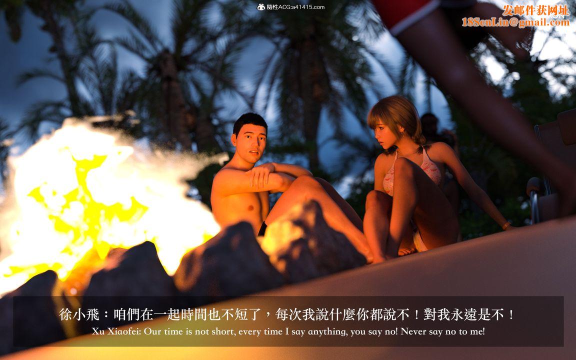 [3D]狩猎仲夏之梦第03话