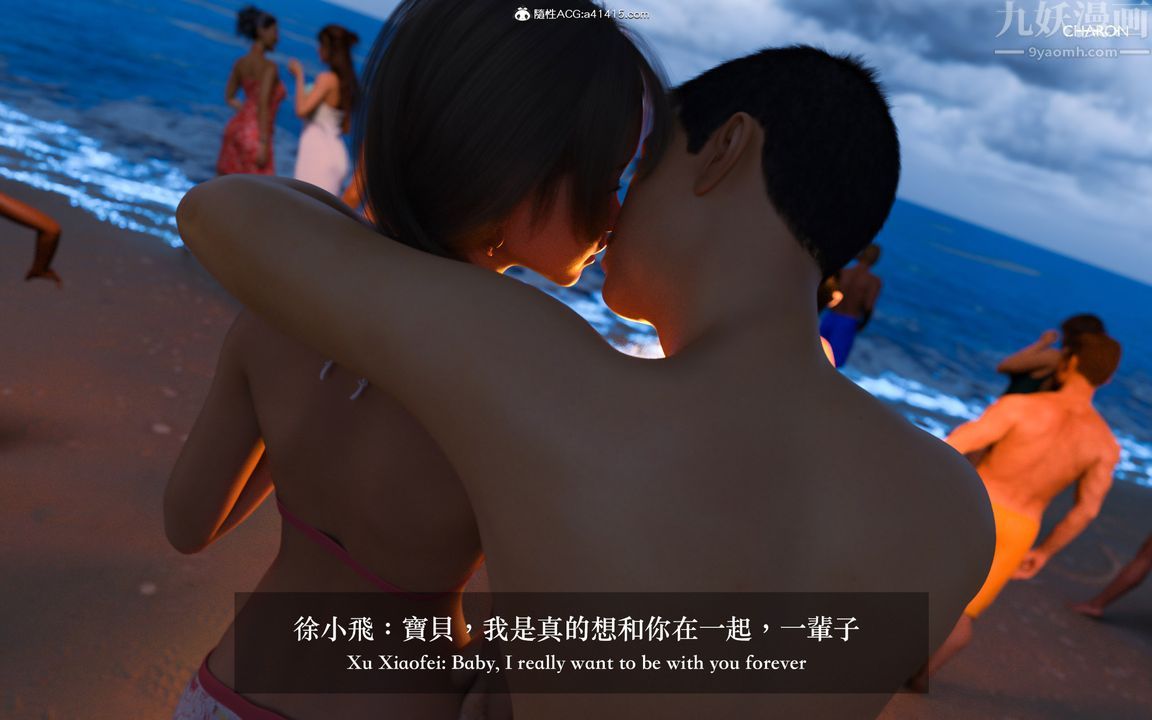 [3D]狩猎仲夏之梦第03话