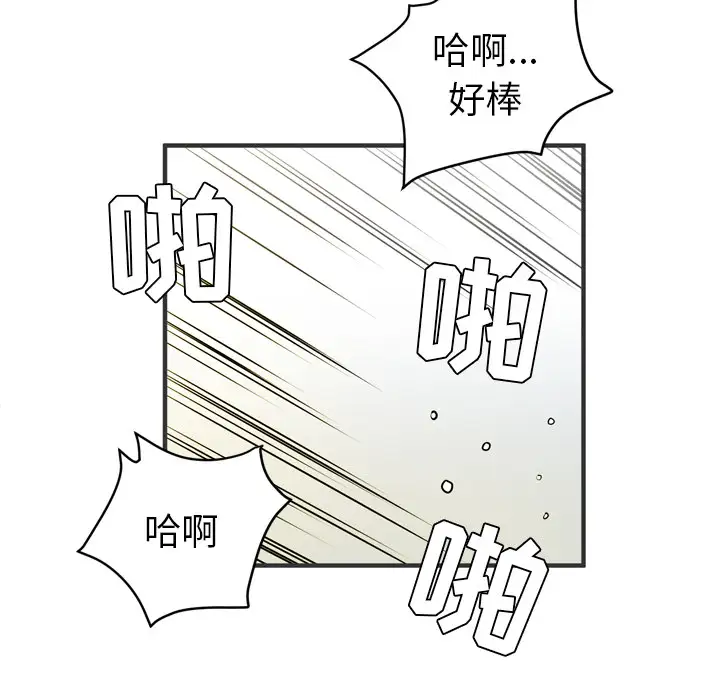 拜托了人妻第24话（完结）