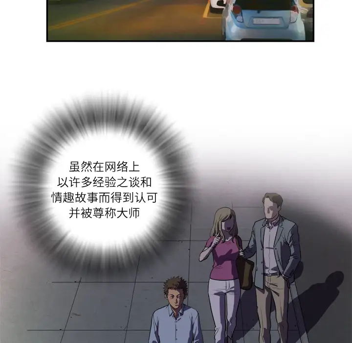 拜托了人妻第0章