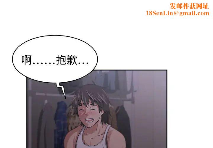 大叔第4话