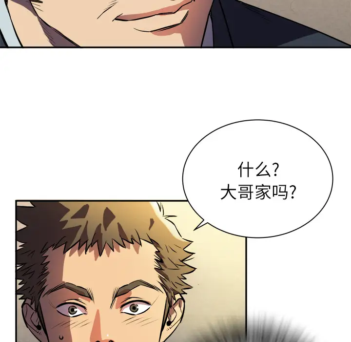 拜托了人妻第0章