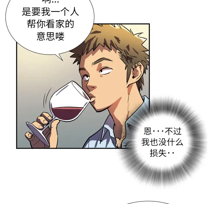 拜托了人妻第0章
