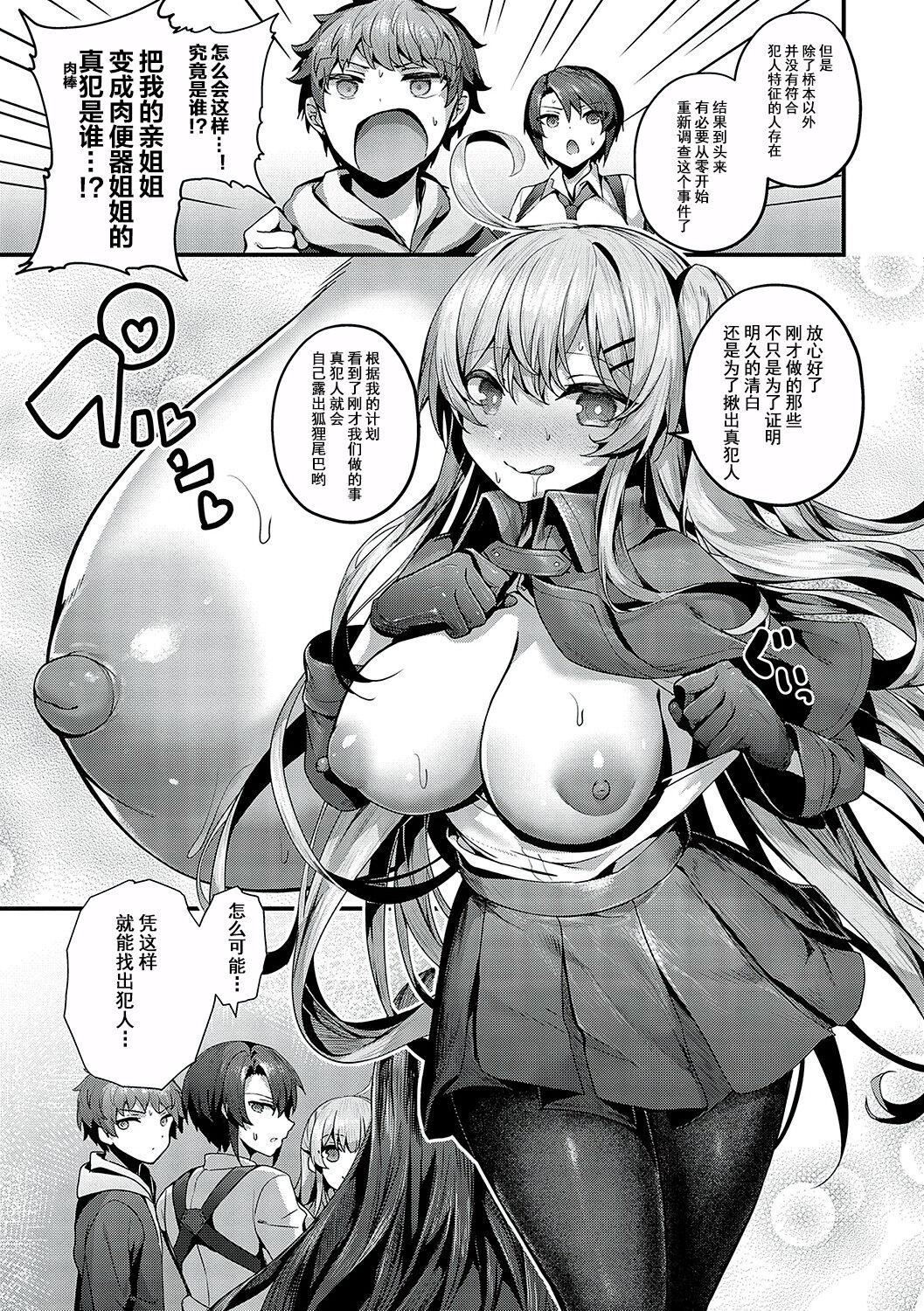 [うこ]生イキらぶほーる[白杨汉化组][DL版][うこ]生イキらぶほーる[白杨汉化组][DL版]