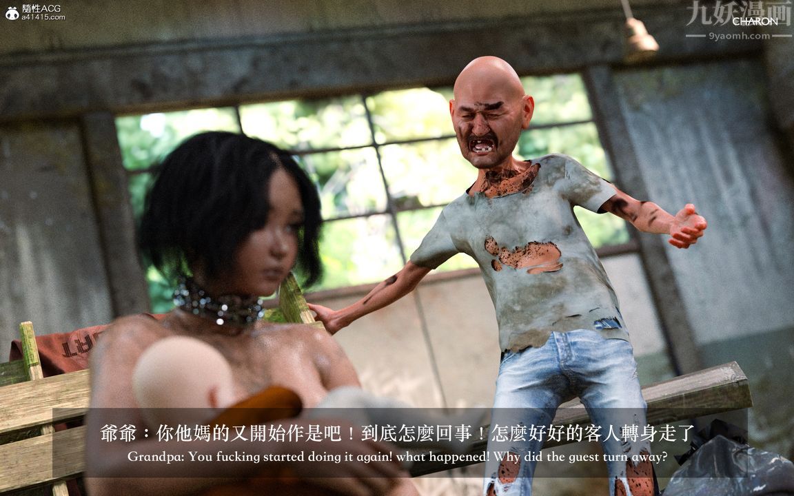 [3D]狩猎仲夏之梦第05话