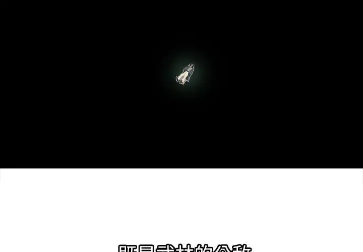 Erostica~征服美女记第1话