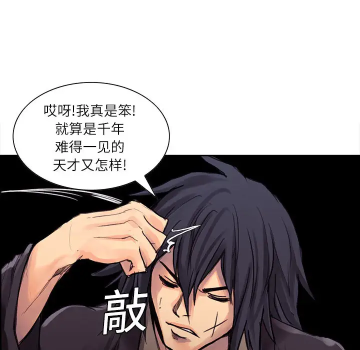 Erostica~征服美女记第1话