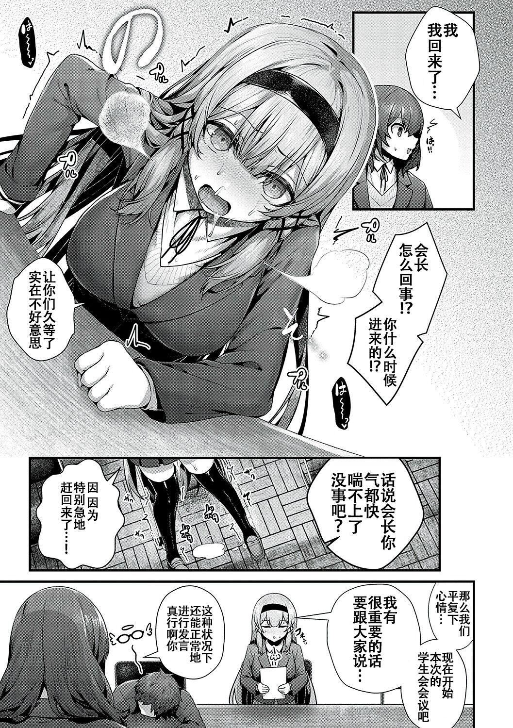 [うこ]生イキらぶほーる[白杨汉化组][DL版][うこ]生イキらぶほーる[白杨汉化组][DL版]