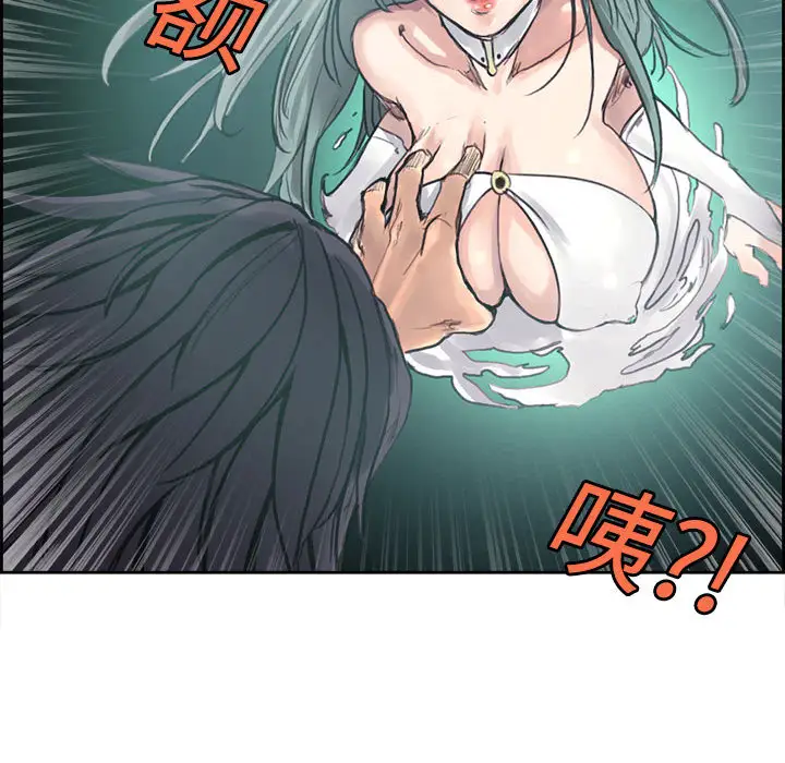 Erostica~征服美女记第1话