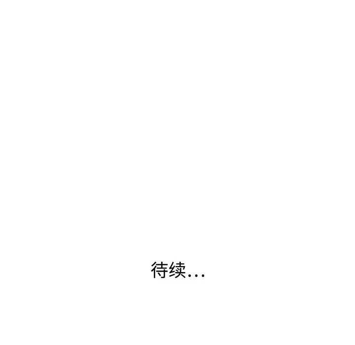 大叔第4话