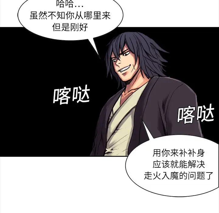 Erostica~征服美女记第1话