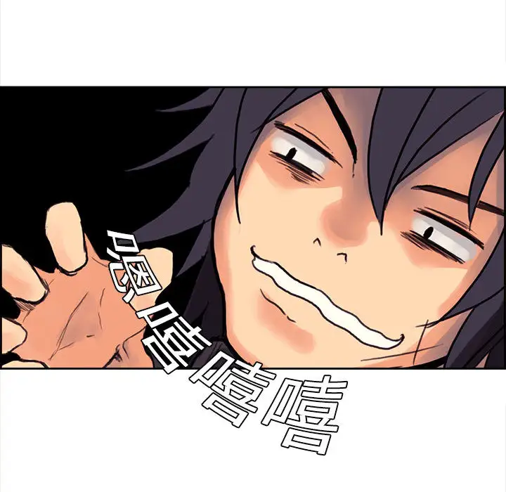 Erostica~征服美女记第1话