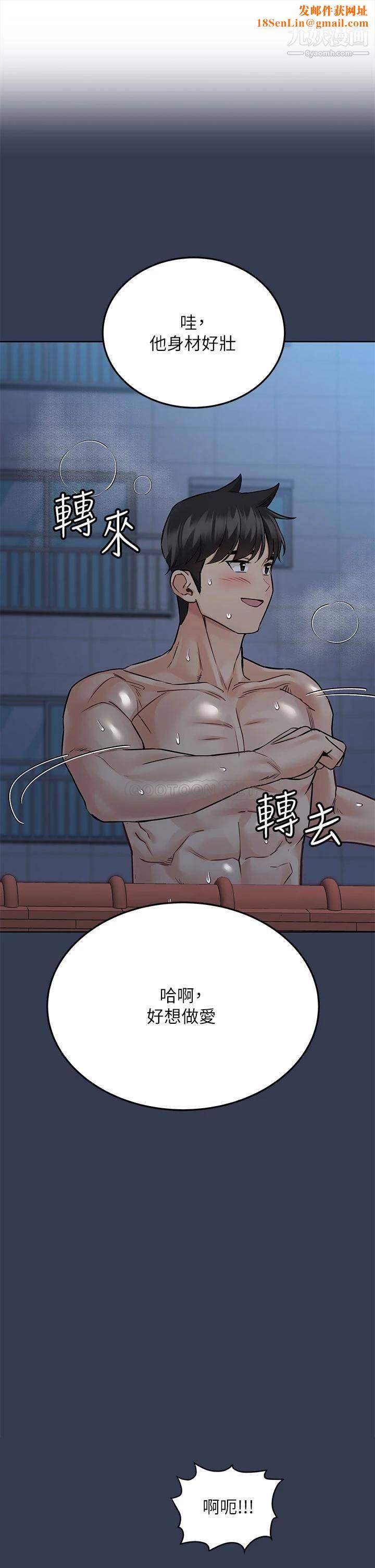 要对妈妈保密唷!第55话-彻夜激战