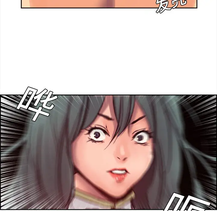 Erostica~征服美女记第1话