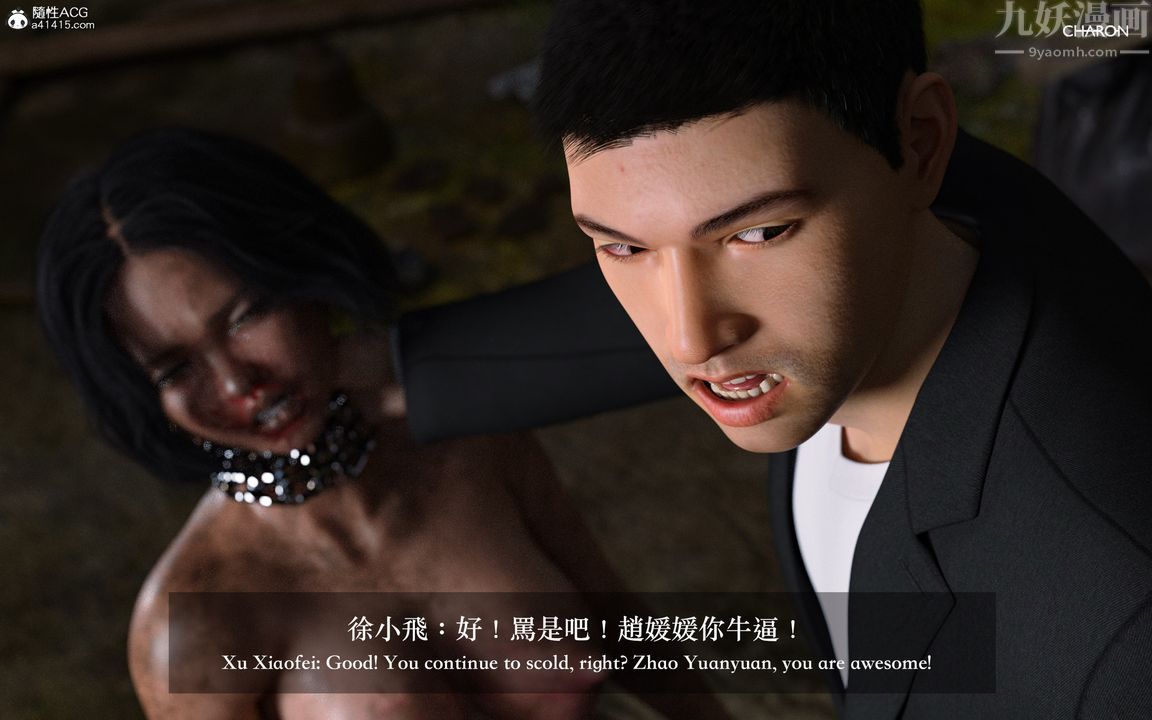 [3D]狩猎仲夏之梦最终话