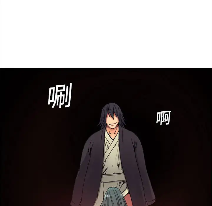 Erostica~征服美女记第2话