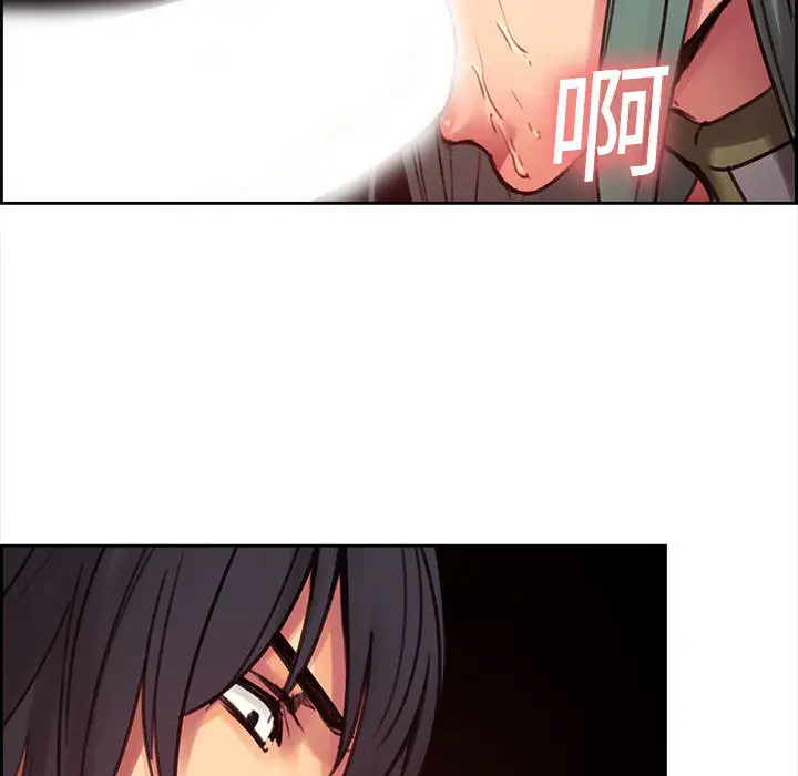 Erostica~征服美女记第2话