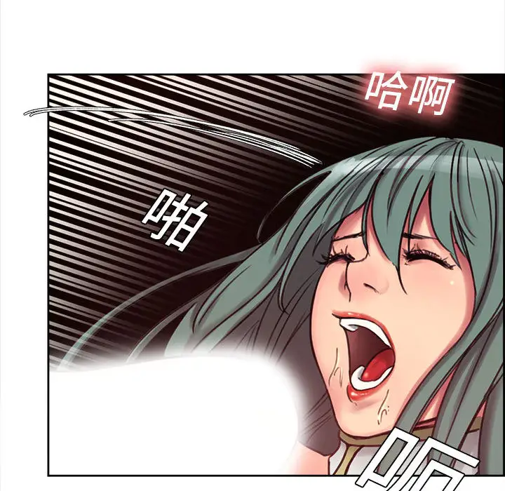 Erostica~征服美女记第2话