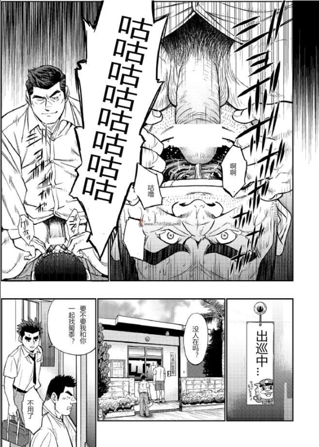 [BIGGYM[藤本郷、とりきくーや]]冲縄スレイブアイランド[BIGGYM[藤本郷、とりきくーや]]冲縄スレイブアイランド