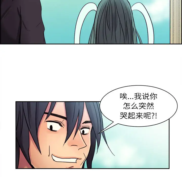 Erostica~征服美女记第2话