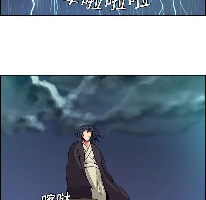 Erostica~征服美女记第2话