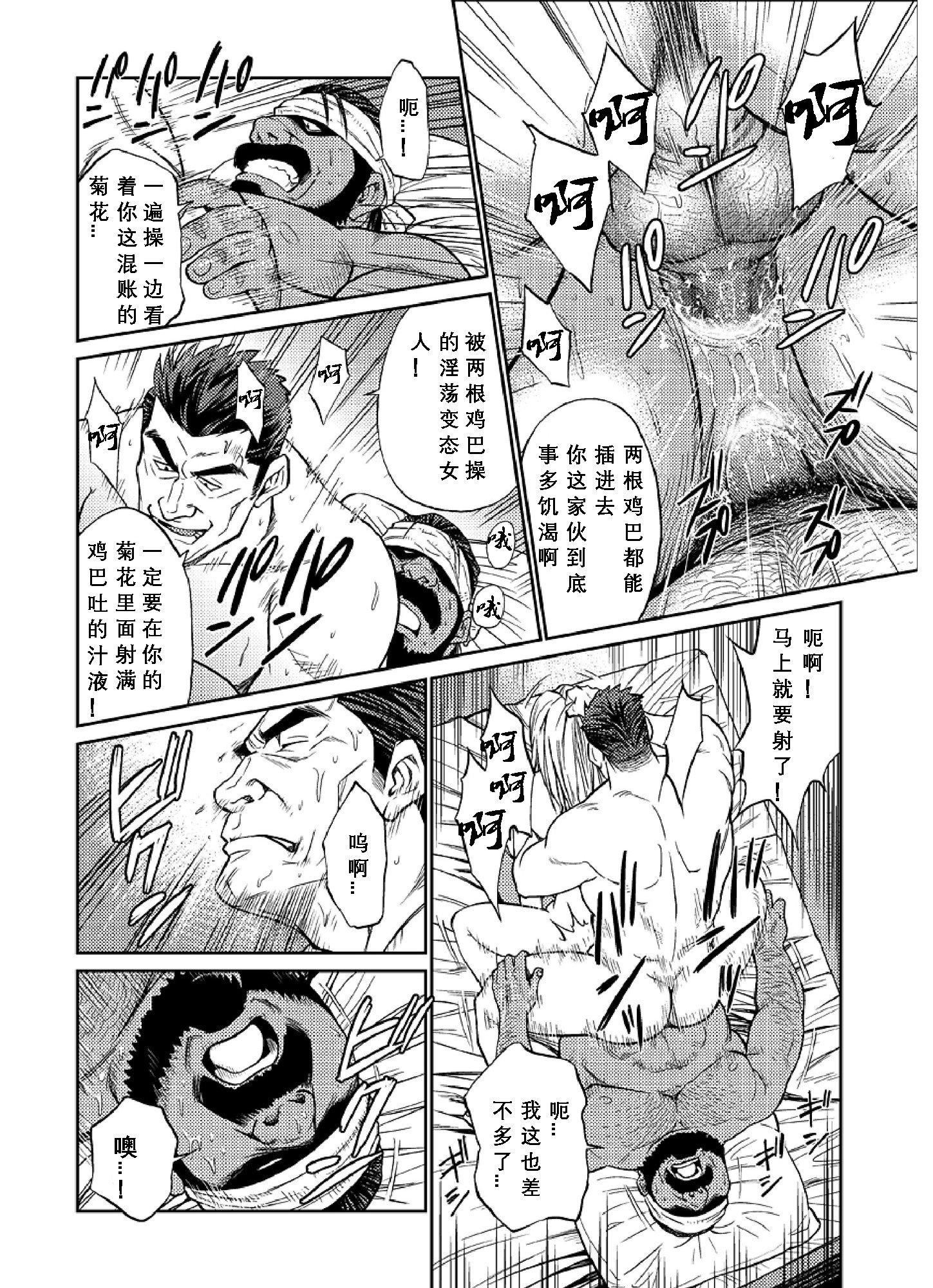 [BIGGYM[藤本郷、とりきくーや]]冲縄スレイブアイランド[BIGGYM[藤本郷、とりきくーや]]冲縄スレイブアイランド