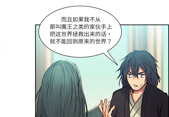 Erostica~征服美女记第3话