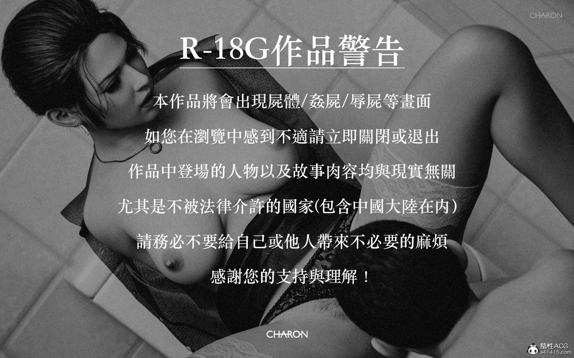 [3D]狩猎女教师第01话