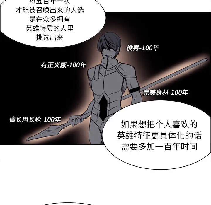 Erostica~征服美女记第3话